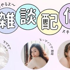 TikTokライバー大募集!!の画像