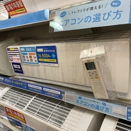 壁掛けエアコン 富士通ゼネ  ラル AS-J22E-W 2015年  製2.2KW リモコン付