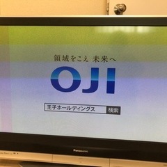 無料！42インチ液晶テレビの画像