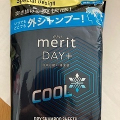 値下げ！メリット　拭き取り用シート