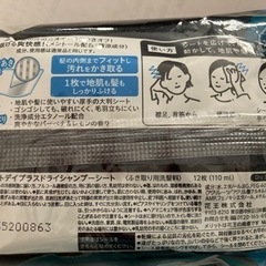 値下げ！メリット　拭き取り用シートの画像