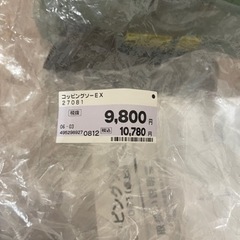 プロクソン コッピングソウテーブル (No.27081) 未使用品の画像