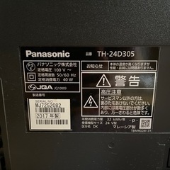 家電 テレビ 液晶テレビの画像