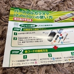 パーソナルカラオケの画像
