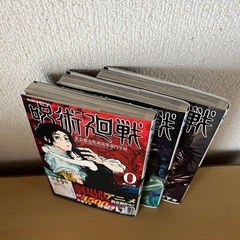 呪術廻戦　0. 8. 9巻　漫画本の画像