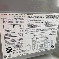 ありがとうございました！ジャンク　日立オーブンレンジの画像