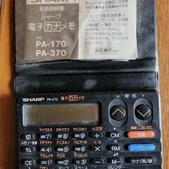 電子メモ　取説付き　中古