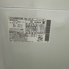 （決まりました！）8kg 2015年式　日立　洗濯機の画像