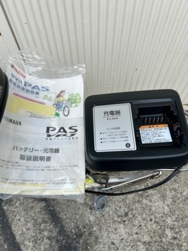 売約済みYAMAHA自転車 電動アシスト自転車