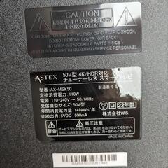 チューナーレステレビ　50インチ　ゲオの画像