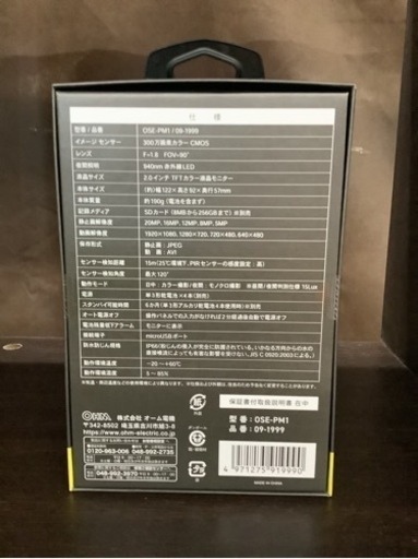 電池式トレイルカメラ｜OSE-PM1 09-1999  リサイクルショップ宮崎屋　佐土原店　25.4.25F