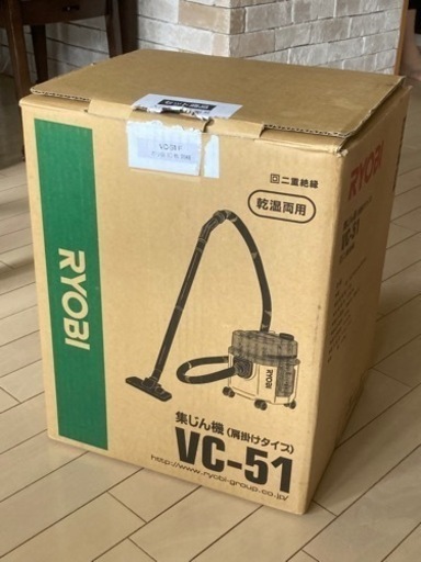 集塵機RYOBI VC-51