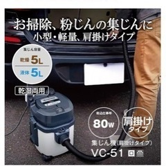 集塵機RYOBI VC-51