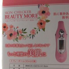 新品　ケア用品　肌の水分の画像