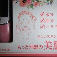 新品　ケア用品　肌の水分の画像