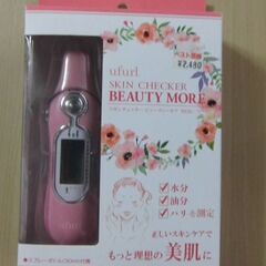 新品　ケア用品　肌の水分の画像