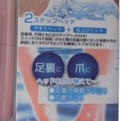 新品　ケア用品　爪やかかと等・・の画像