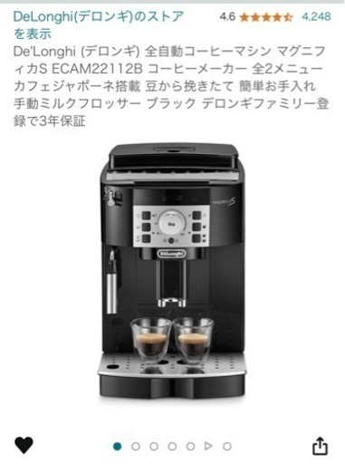 家電 キッチン家電 コーヒーメーカー