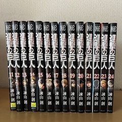 進撃の巨人　漫画　11から24巻