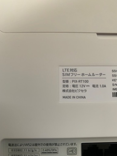 PIXELA(ピクセラ) LTE対応 SIMフリーホームルーター PIX-RT100