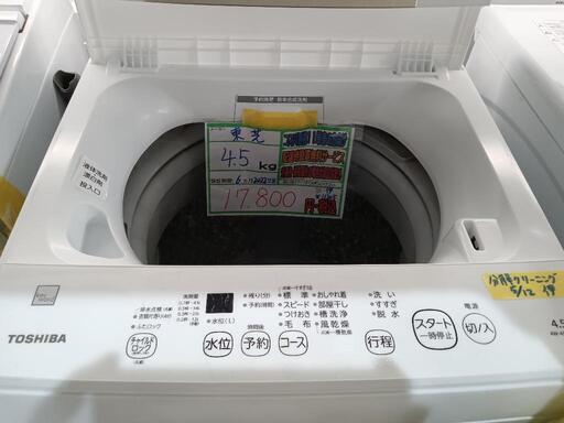 配送可【東芝】4.5K洗濯機★2022年製　分解クリーニング済/6ヶ月保証付　管理番号11205