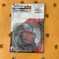 バイク　ブレーキシュー