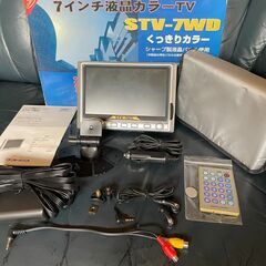 ▼お取引済み▼ 車載用7インチモニタ+ワンセグチューナー■セットですぐ使えます■STV-7WDとSKT-C01K■USED動作品の画像