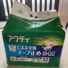 介護オムツ 新品