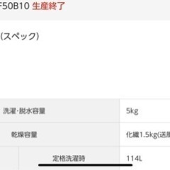 【本日まで】 Panasonic全自動洗濯機 NA-F50B10 114L 【保証書・説明書付】の画像