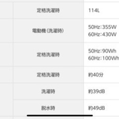 【本日まで】 Panasonic全自動洗濯機 NA-F50B10 114L 【保証書・説明書付】の画像