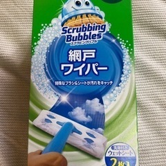 お取引中　網戸ワイパー　無料でお譲りします