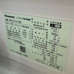 Panasonic 冷凍冷蔵庫　NR-E413Vの画像