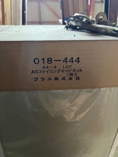 新品 A4ファイリングキャビネット