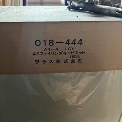 新品 A4ファイリングキャビネット