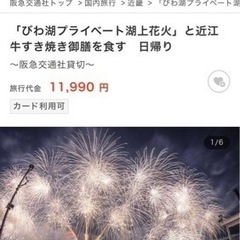 どなたか一緒に行ける方いないですか❓