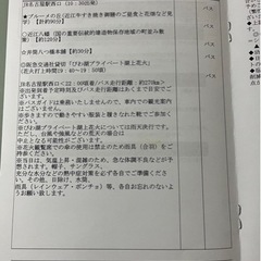 どなたか一緒に行ける方いないですか❓ - その他
