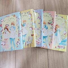 初恋はじめました　全巻