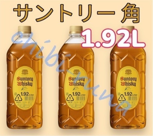 サントリー ウイスキー 角 1.92L 3本set