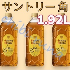 サントリー ウイスキー 角 1.92L 3本set