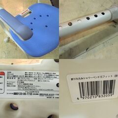 アロン化成 安寿 折りたたみ シャワーベンチ ISフィット シャワーチェア 耐荷重100kg ブルー系 介護用品 入浴介助 札幌市 新道東店の画像