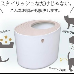 猫用トイレの画像