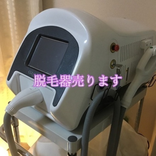 業務用脱毛器CLEAR/SP定価228万　5/29一旦取り下げ予定