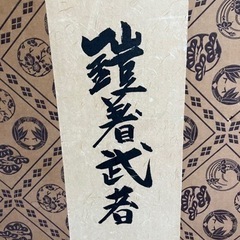 おもちゃ 五月人形の画像