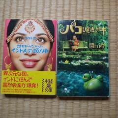 単行本2冊