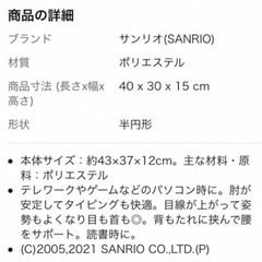 超美品❣️サンリオ クロミ U字クッション 枕の画像