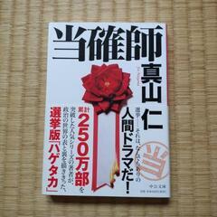 単行本1冊