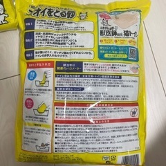 猫砂の画像