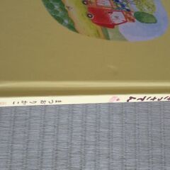 いつつごうさぎのきっさてん まつお りかこの画像