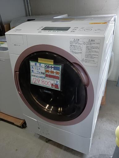 配送可【東芝】12k/7kドラム式洗濯機★2021年製　値下げしました♪　クリーニング済/6ヶ月保証付　管理番号11205