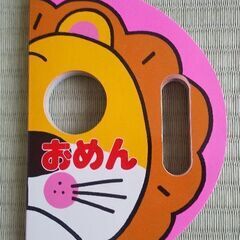 おめん なりきりえほん